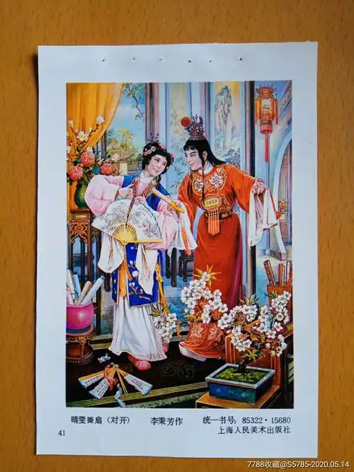 晴雯撕扇(红楼梦)--李秉芳作