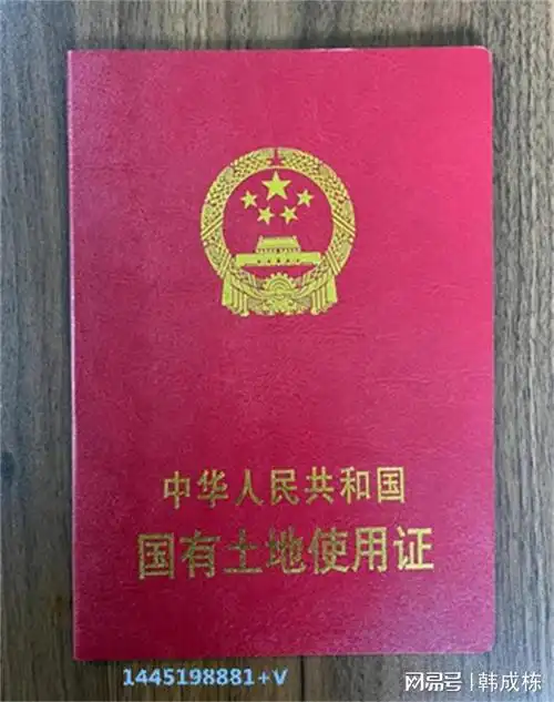 农村房屋有土地证吗,农村房屋土地证如何办理|宅基地|产权证|土地使用