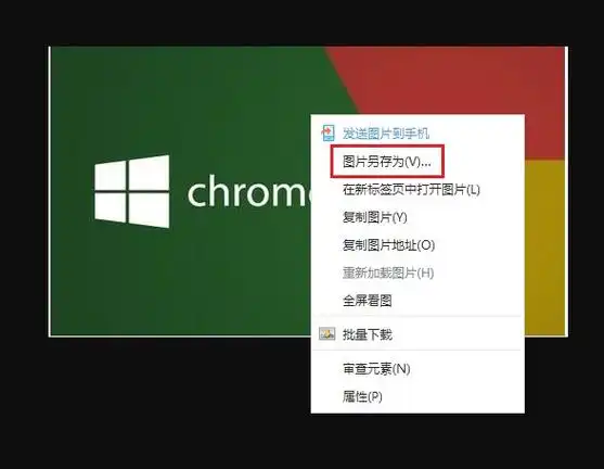 360浏览器下载原始图片的方法