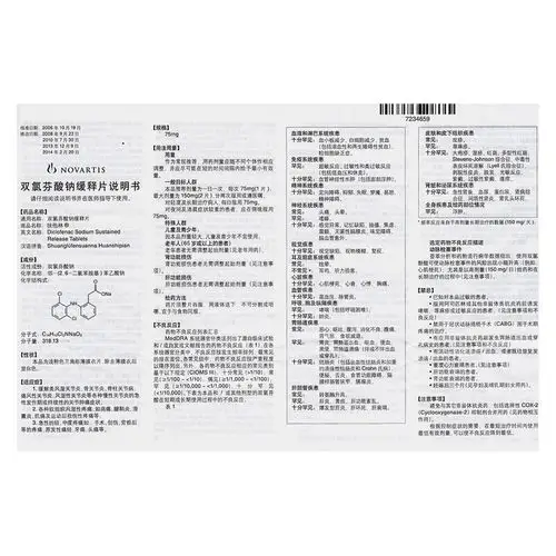 1,缓解类风湿性关节炎,骨关节炎,脊柱关节病,痛风