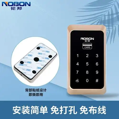 刷卡插密码电子磁力锁自动玻璃定制无线门禁系统一体机免布线套装