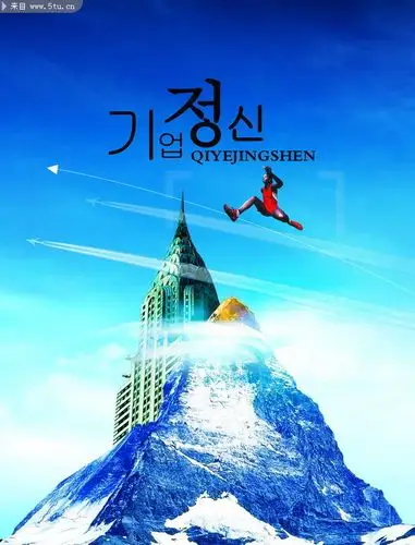 企业励志海报人物飞跃图片