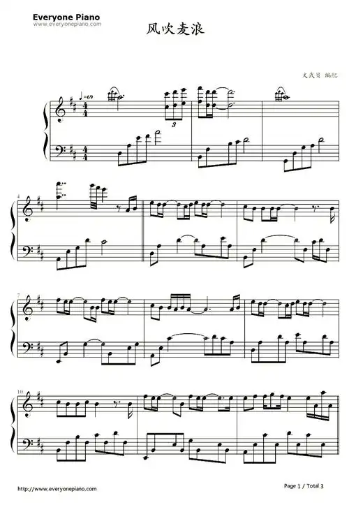 风吹麦浪钢琴谱-李健/孙俪-2013央视春晚