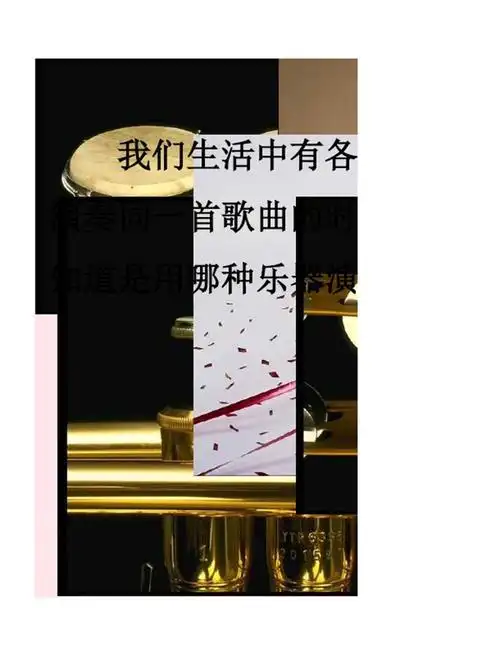 2020年八年级物理上册32乐音的三个特征第2课时课件新版教科版