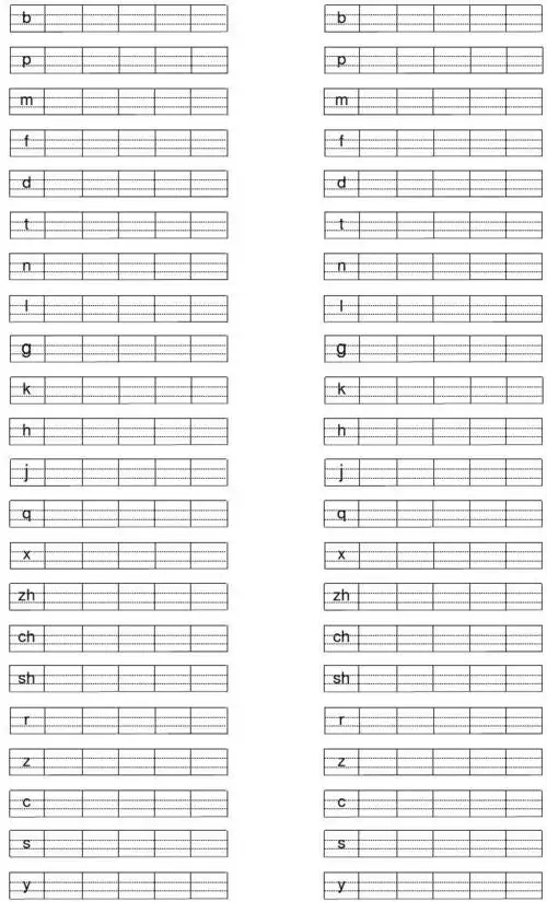 数字拼音笔画描红字帖_适合a4纸打印