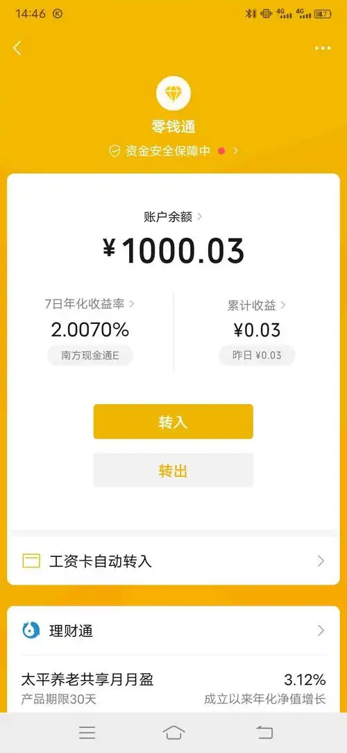老哥们微信有1000余额截图吗求帮忙