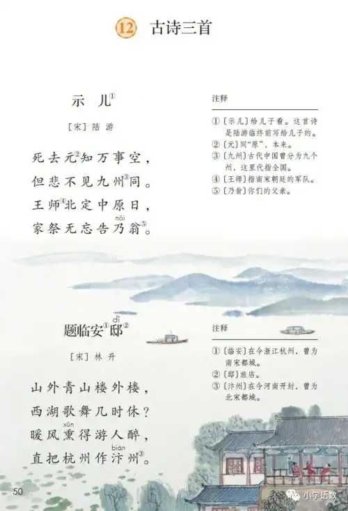 部编版小学语文五年级上册电子课本