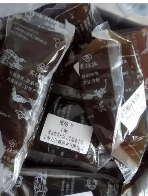 上海街道开始发中药汤剂以预防新冠了-爱卡汽车网论坛