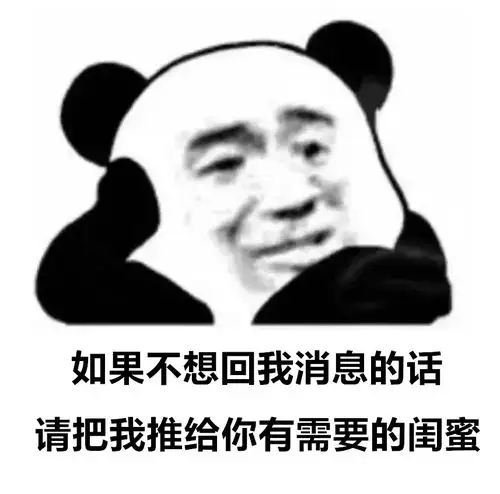 今日表情包让你不回消息?抱图互动