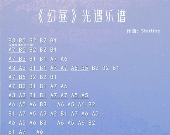 光遇数字简谱汇总光遇好听的乐谱分享