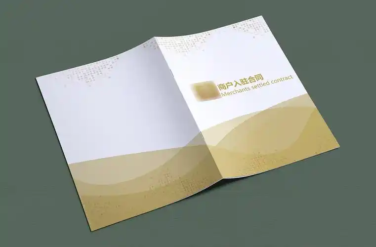 合同封面封底设计
