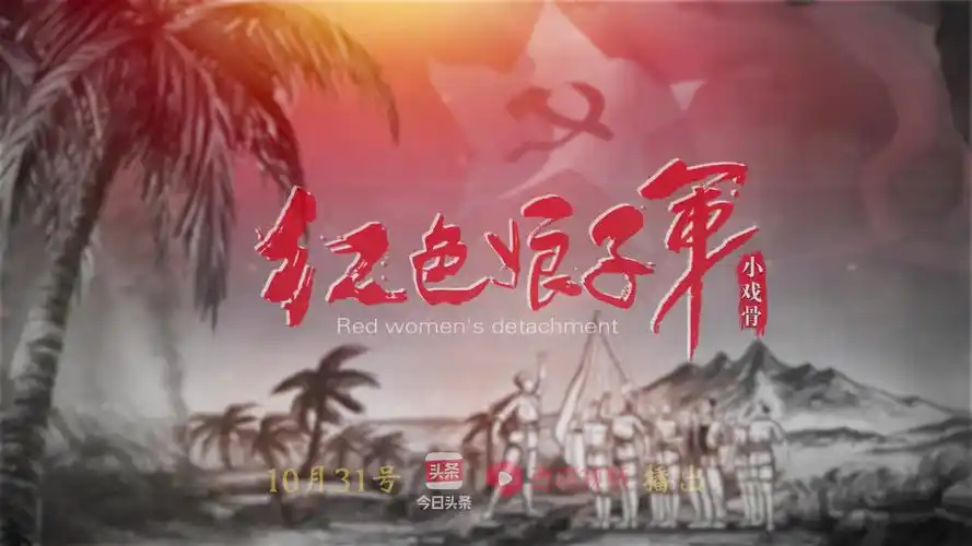 《小戏骨红色娘子军》宣传片【王一博 | 蓝忘机个人向】不老梦