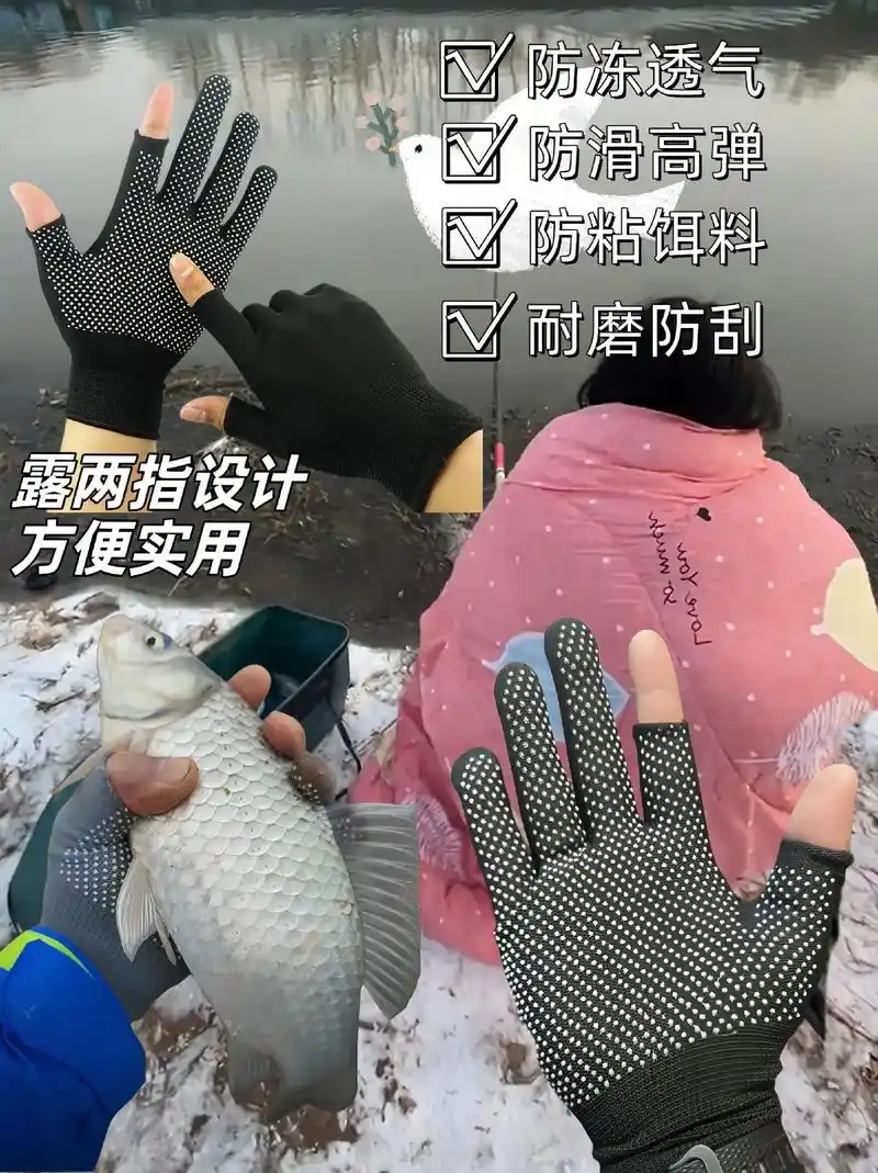 钓鱼手套!钓鱼佬必备神器!你是不是和我一样,鱼没钓几条,弄的 - 抖音