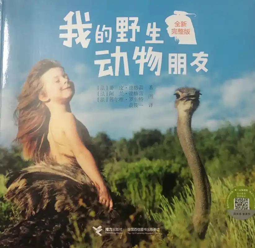 推荐推荐～ 惊叹于大自然的动物与人类的和谐 蒂皮与野生动物的 - 抖