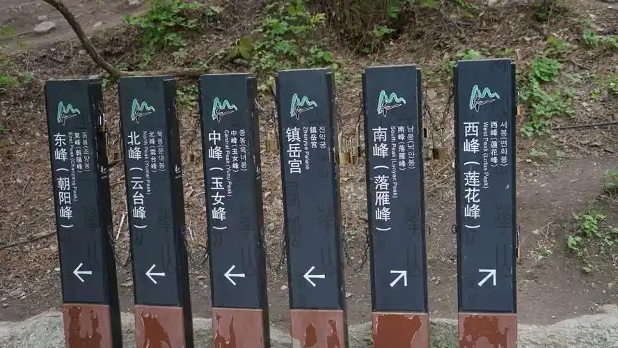 在景点指示牌前驻足思量,决定以先远后近的原则,先去东峰,而后顺中