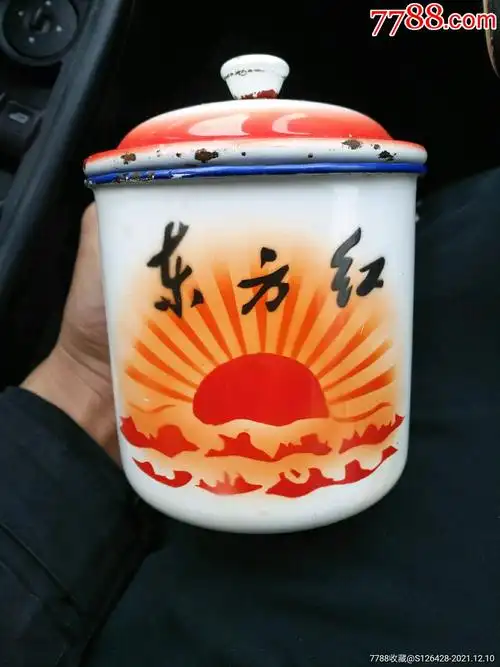 东方红老搪瓷杯_成戈盛世收藏【7788商城__七七八八商品交易平台(7788