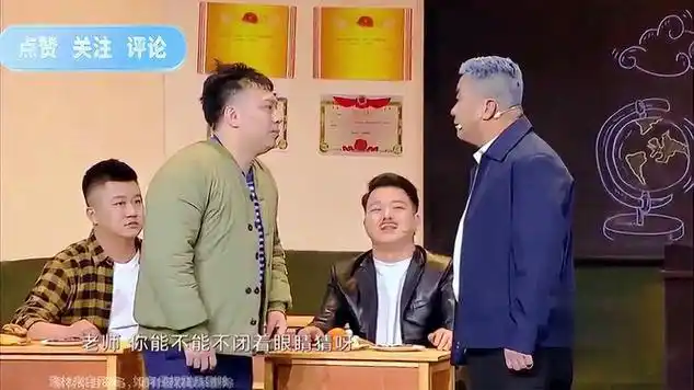 小品《同学会》田娃参加同学会爆笑装穷闹笑话,笑点密集_网易视频