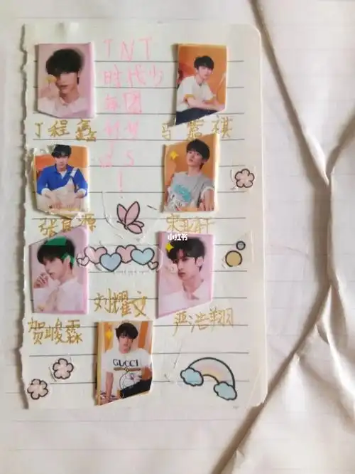 自制时代少年团手账