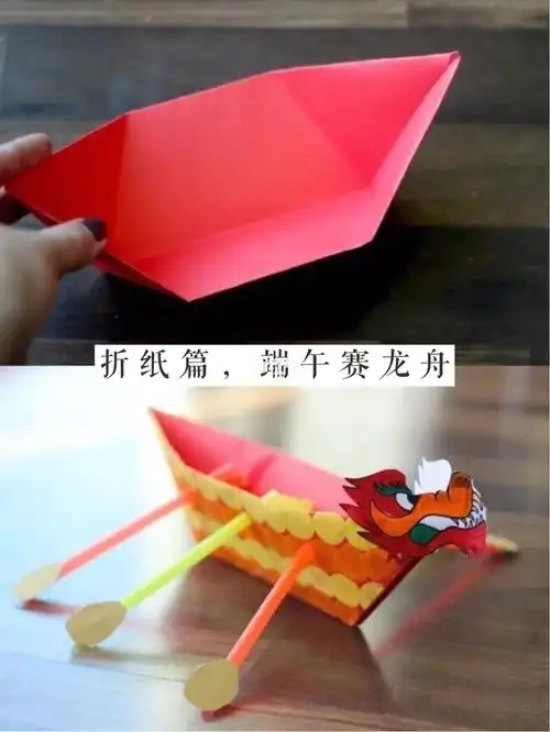 亲子手工分享折纸篇端午赛龙舟