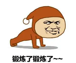 110级俯卧撑能全部完成你就是高手了