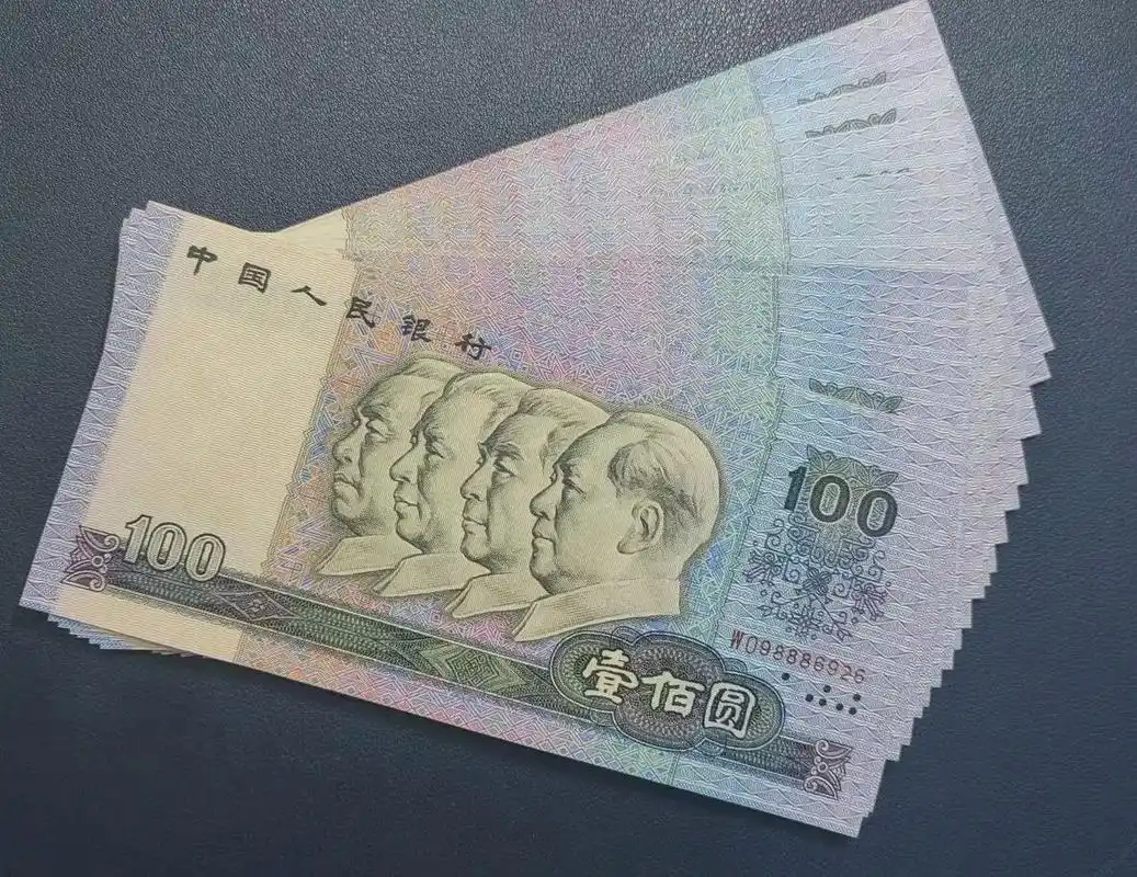 1990年100元纸币最新价格表.要问第四套人民币哪个币种升 - 抖音