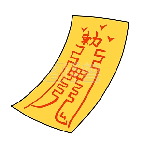 图怪兽原创元素中元节简约卡通线描黄色天师降妖驱鬼符插画元素