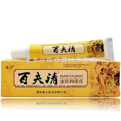 冰刀百夫清康肤膏15g皮肤外用草本乳膏7盒特惠装