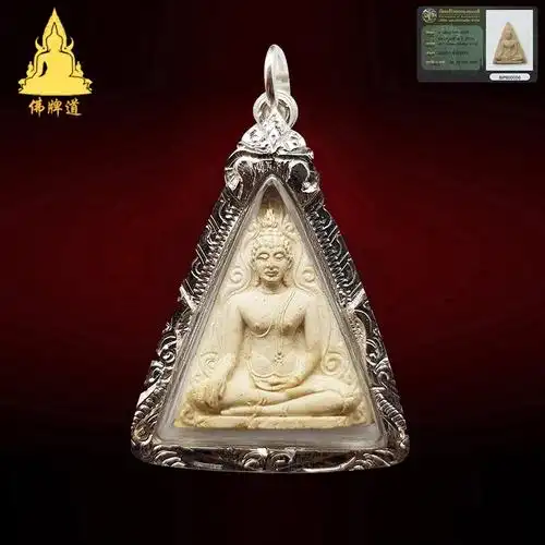 佛牌道龙婆元2517南帕亚女王佛