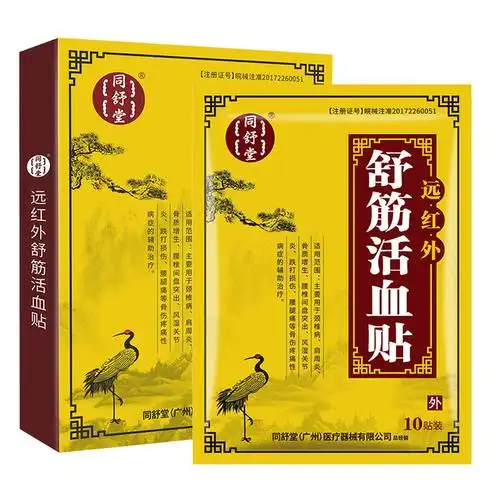 同舒堂风湿关节痛舒筋活血贴