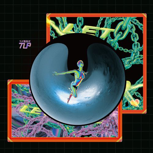 tlp反光车贴 热成像太空扭曲空间射线立体感放手英文锁链赛博贴纸