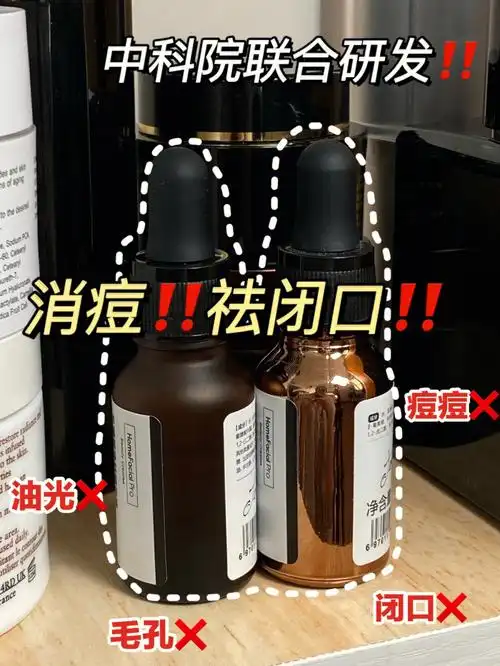 姐妹们这是第二瓶了去闭口真的有用