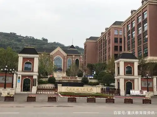重庆巴南育才中学