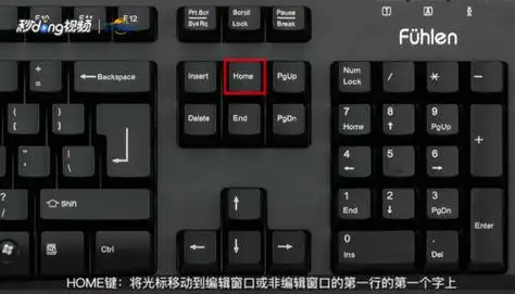 电脑键盘各键名称电脑键盘各个键的作用