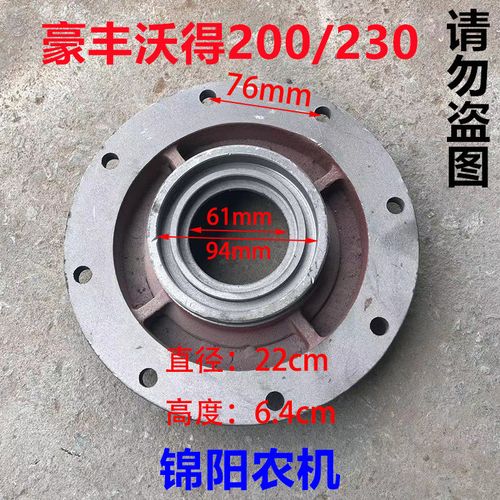 豪丰沃得200/230新款加粗大盖左盖一个旋耕机农机配件