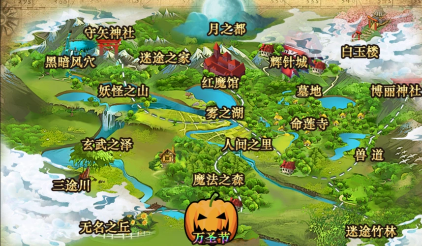 大家的幻想乡/地图 - thbwiki · 专业性的东方project维基百科 - tbs