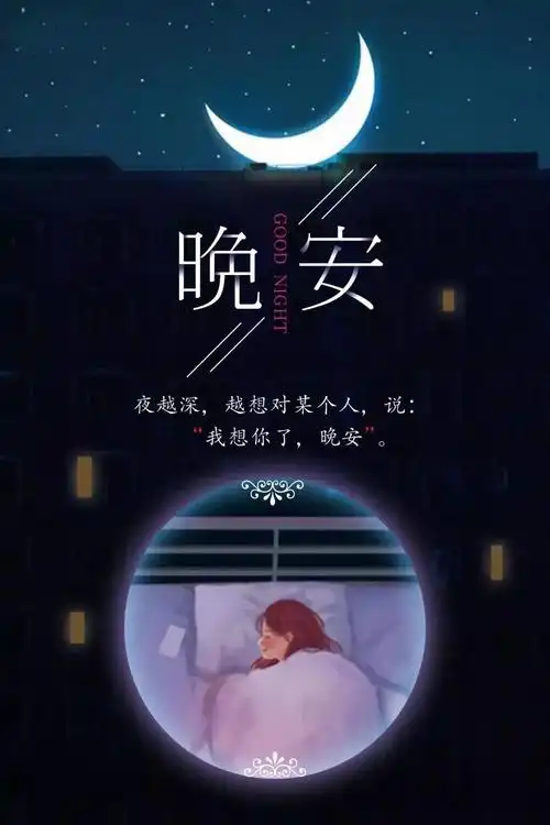 晚安温馨句子朋友圈立夏句子唯美晚安温馨句子