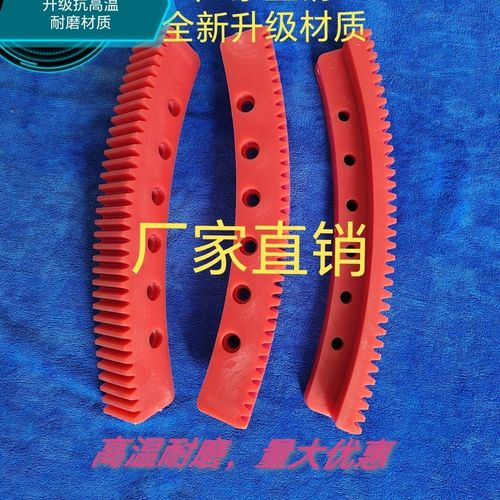 尼龙齿条 耐磨铣齿 747小剑杆织机配件 纺织机械配件 扇形齿条