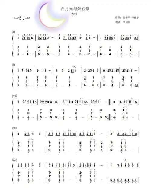 钢琴简谱_钢琴_简谱_白月光与朱砂痣_娱乐_音乐_音乐其他