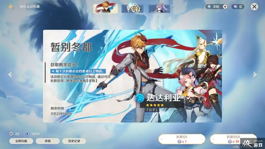 2版本阿贝多怎么样-原神1.2版本阿贝多技能强度预测_侠游戏网