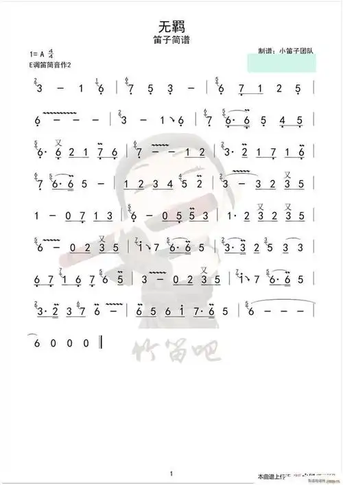 推荐一首很好听的笛子曲,陈情令片尾曲《无羁》,龙箫竹笛翻唱