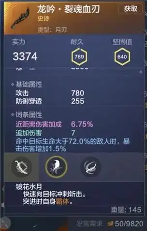 妄想山海武器汇总 妄想山海武器种类大全