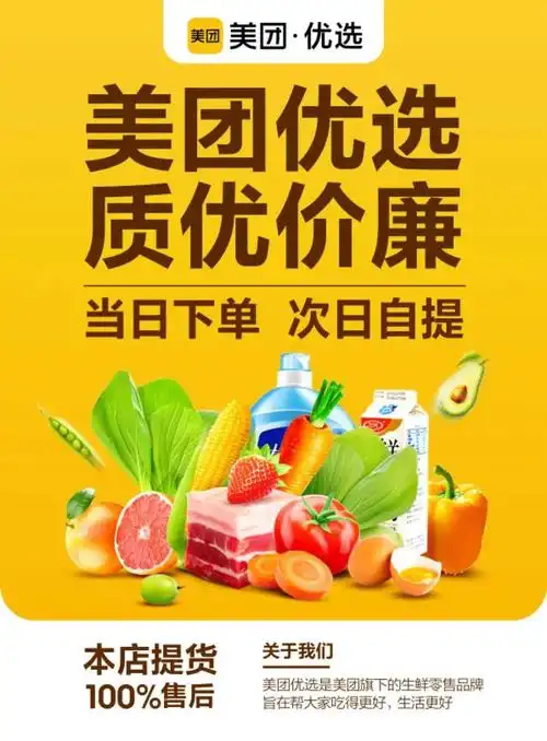 美团优选双12狂欢购低至099元抢数百款好货便宜降到底