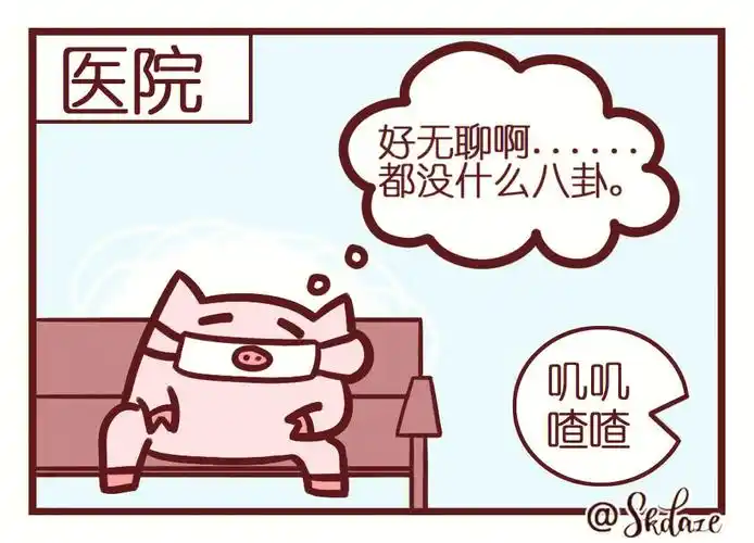 笔记灵感  #吃个瓜瓜  #画画  #漫画  #八卦  #简笔画  #医院趣