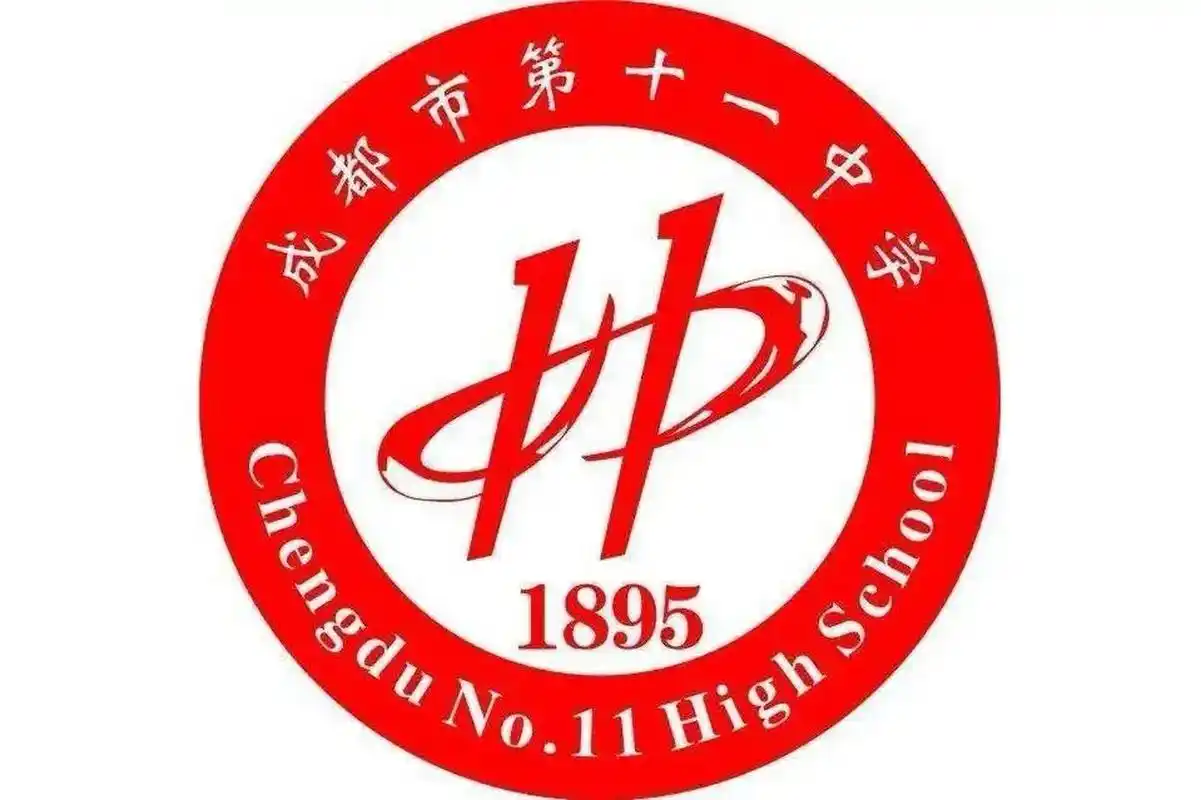 成都十一中 普高线下可来 成都十一中,普高线下的可咨询,本校学籍,降
