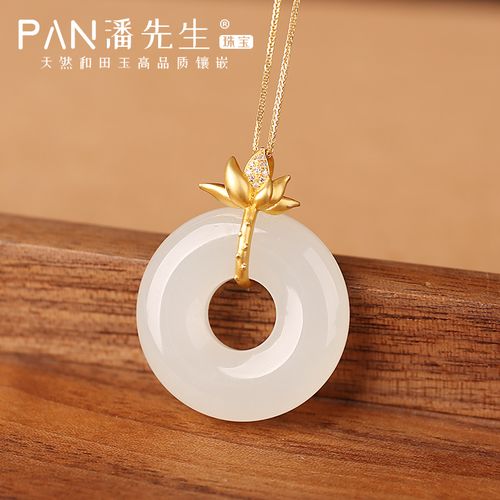 新疆和田玉18k古法黄金磨砂金镶羊脂白玉荷花平安环圆环吊坠项链