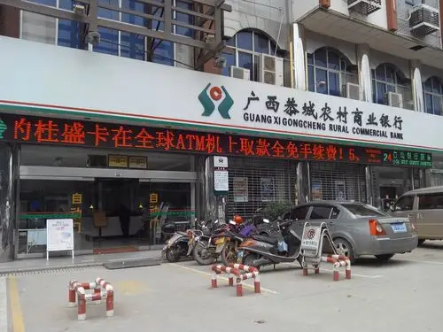 广西壮族自治区恭城瑶族自治县农村商业银行(信合大厦)