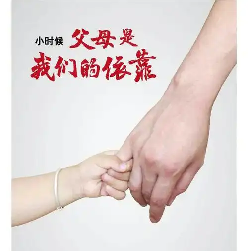 洪水镇:"感恩父母,践行孝德,接父母回家"倡议书