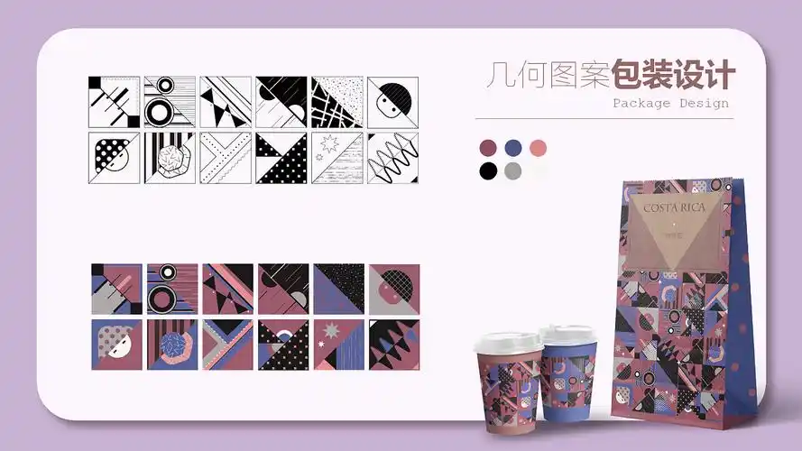 几何图案包装设计