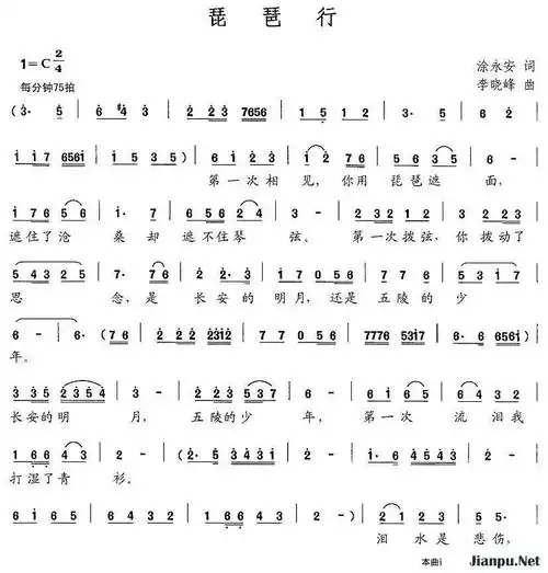 《琵琶行》简谱 歌谱-钢琴谱吉他谱|www.jianpu.net-简谱之家