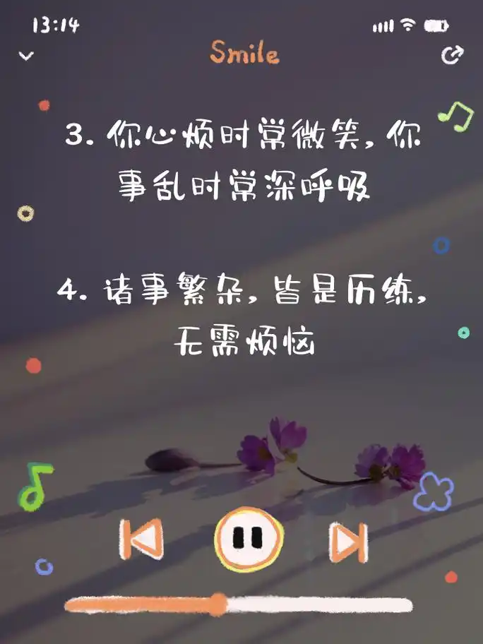 诸事不顺?朋友圈这样发 1.